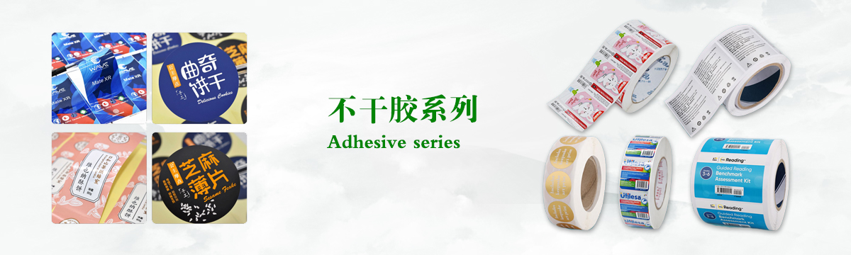 不干膠系列 - 食品不干膠印刷，不干膠標(biāo)簽印刷，化妝品不干膠標(biāo)簽制作，武漢不干膠標(biāo)簽印刷廠 - 武漢澤雅印刷包裝