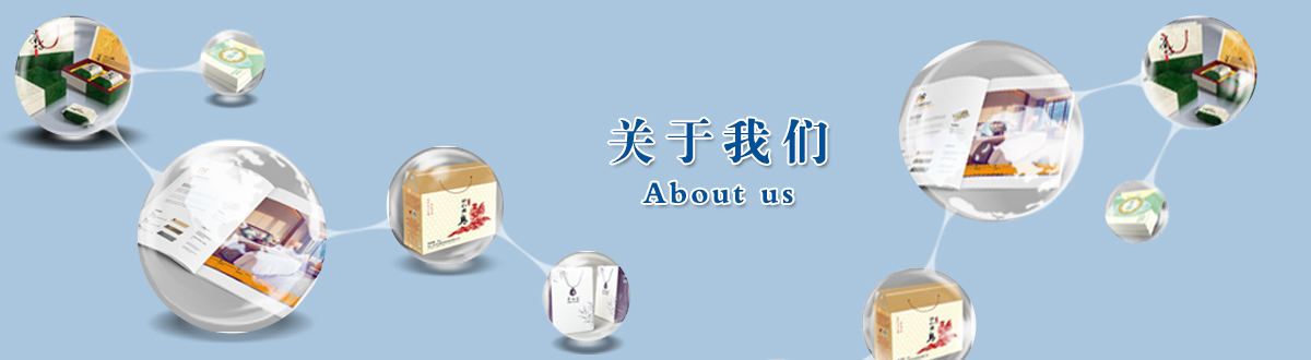 關(guān)于我們 - 澤雅印刷，品質(zhì)生活，讓生活散發(fā)光彩！ - 武漢澤雅印刷包裝
